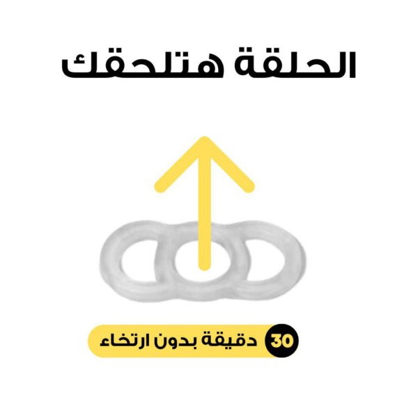 ⁦الحلقة الثلاثية لمنع التسرب الوريدي⁩ - الصورة ⁦3⁩